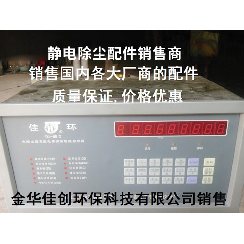 罗江DJ-96型静电除尘高压智能控制器